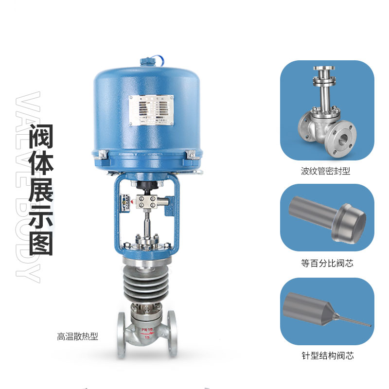電動調(diào)節(jié)閥選擇時應(yīng)該注意什么？ 蒸汽電動調(diào)節(jié)閥選型及說明書